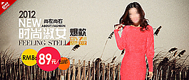 女裝爆款圖片
