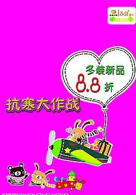 抗寒大作戰 童裝活動圖片