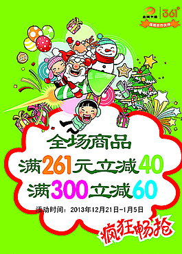 童裝活動 瘋狂暢想圖片