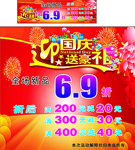 ABC童裝 國慶 十一圖片