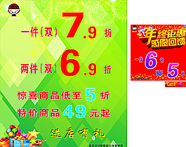 ABC童裝 圣誕 元旦圖片