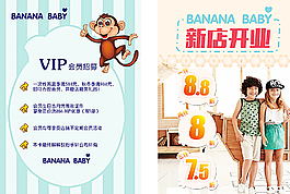 BANANA BABY水牌图片