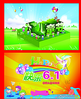 兒童節(jié)畫冊圖片