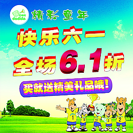 嗒嘀嗒童装 嗒嘀嗒广告图片