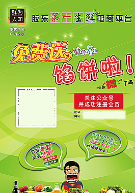 促销广告图片