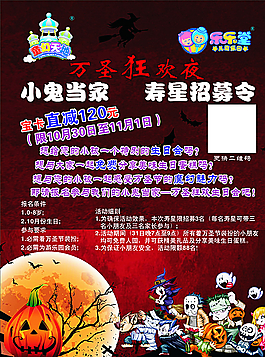 萬圣節(jié)海報(bào)圖片