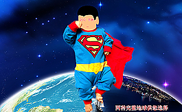 超人歸來寶寶百天照圖片
