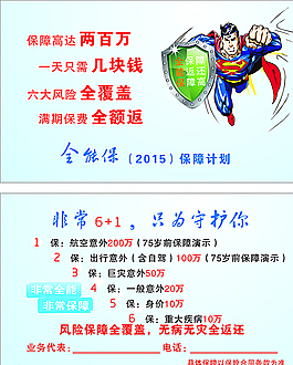 保險名片圖片