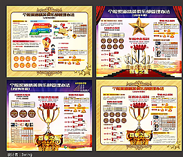 中國人壽星級(jí)海報(bào)圖片