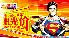 脫光價圖片