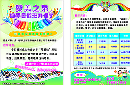 鋼琴班圖片