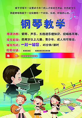 鋼琴班教學圖片
