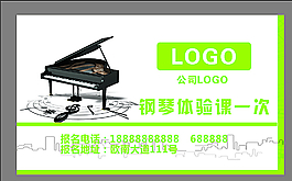 鋼琴體驗券圖片
