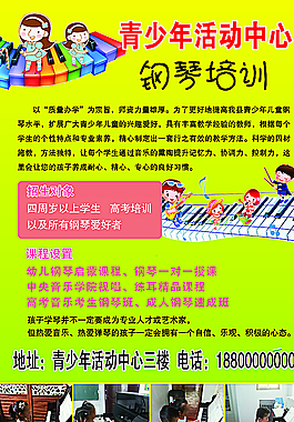 鋼琴培訓(xùn)圖片