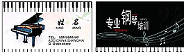 鋼琴名片圖片