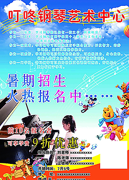鋼琴版?zhèn)鲉螆D片