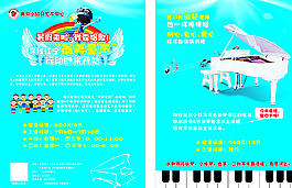 最美童聲圖片