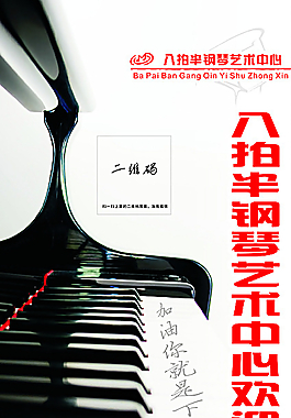 鋼琴展架圖片