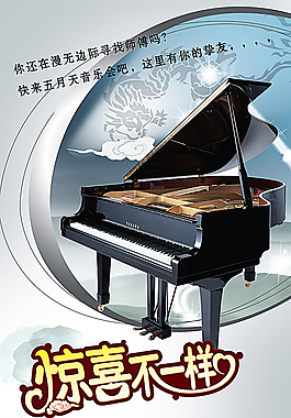鋼琴  音樂  樂器  素材圖片