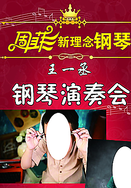 周菲新理念钢琴图片