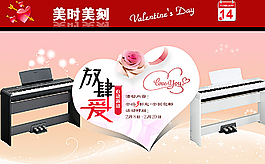 電鋼琴海報(bào)圖片
