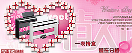 情人节电钢琴海报图片