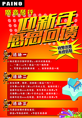 魔音琴行 海報圖片