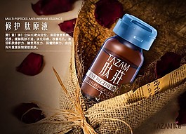 修護
