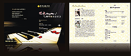 音樂會節(jié)目單圖片