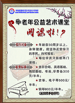 老年藝術(shù)培訓(xùn)圖片