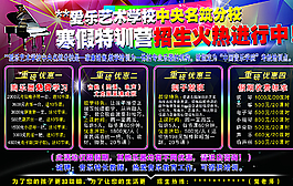 艺术学校招生图片