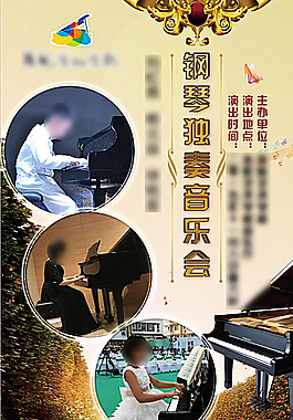 演奏會海報圖片