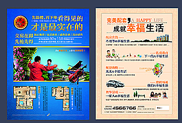 地產(chǎn)單頁(yè)圖片