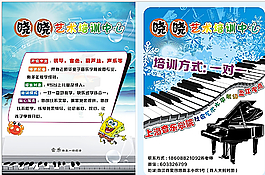 才藝A4宣傳單圖片
