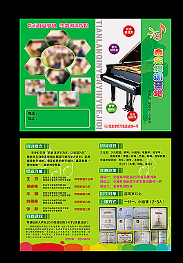 琴坊DM單圖片