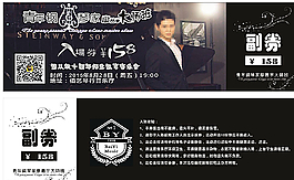 鋼琴入場券圖片
