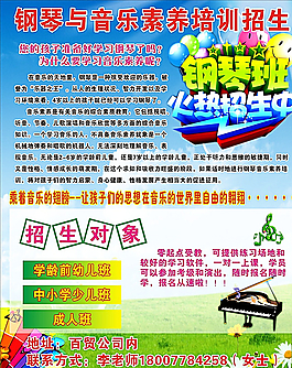 鋼琴班招生中圖片