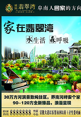 房產單頁圖片