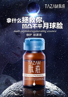 修護