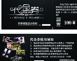 黑色代金券圖片