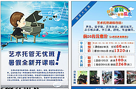 鋼琴宣傳單圖片