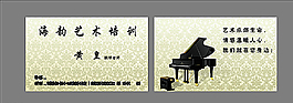 藝術(shù)培訓(xùn)名片圖片