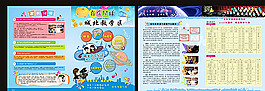 培訓(xùn)單頁圖片