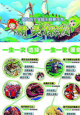 勵志成長營圖片