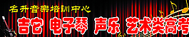 音乐培训中心图片