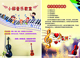 音樂學習圖片