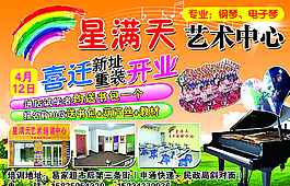星滿天藝術(shù)中心圖片