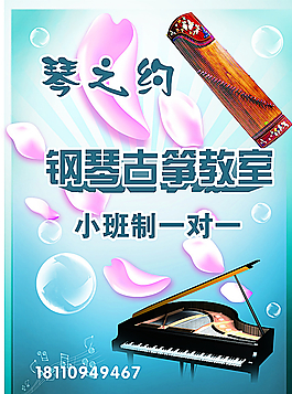 音樂(lè)海報(bào)圖片