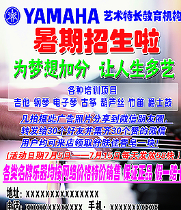 藝術特長教育機構(gòu)招生圖片