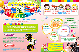 鋼琴培訓班彩頁圖片